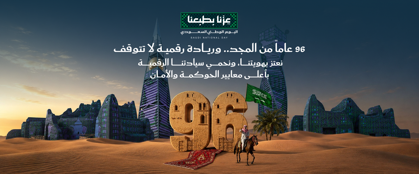 A2G يوم وطني 1